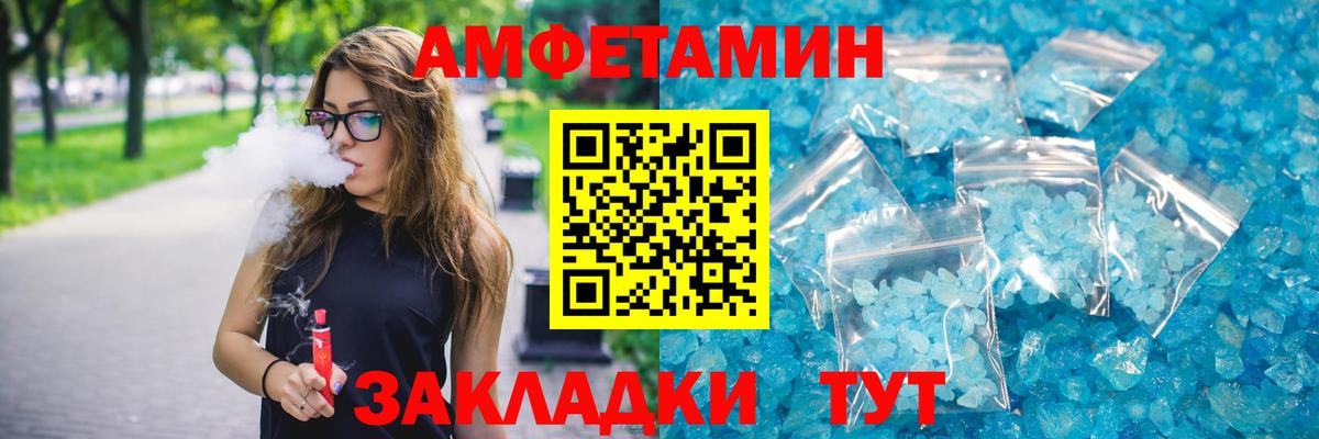 Комсомольск-на-Амуре  АМФ  Вход с VPN  АМФЕТАМИН 97% 
