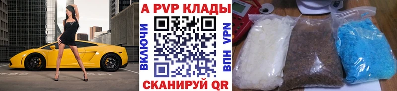 APVP Crystall  Комсомольск-на-Амуре 