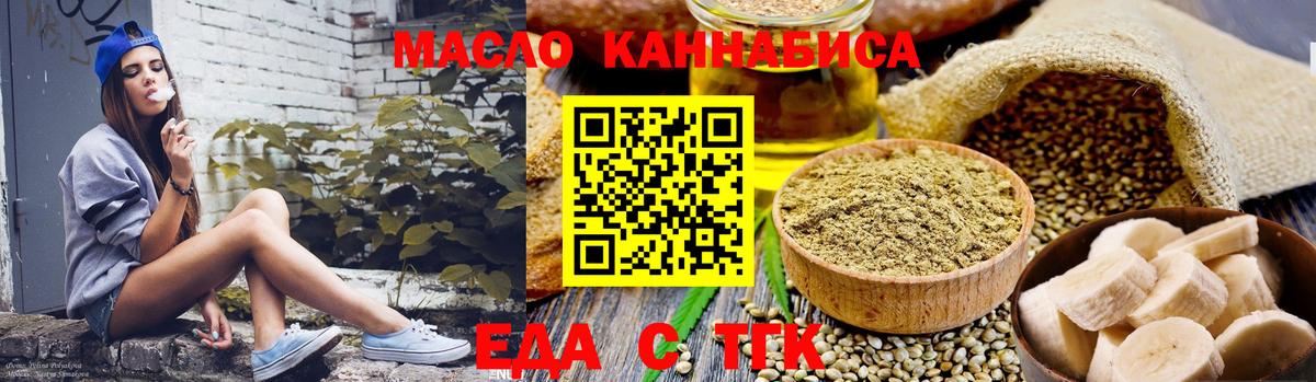 Печенье с ТГК марихуана  Вход с VPN  Комсомольск-на-Амуре 