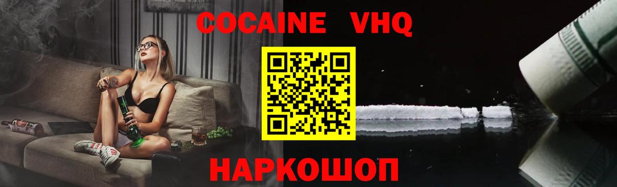 КОКАИН 97% Комсомольск-на-Амуре