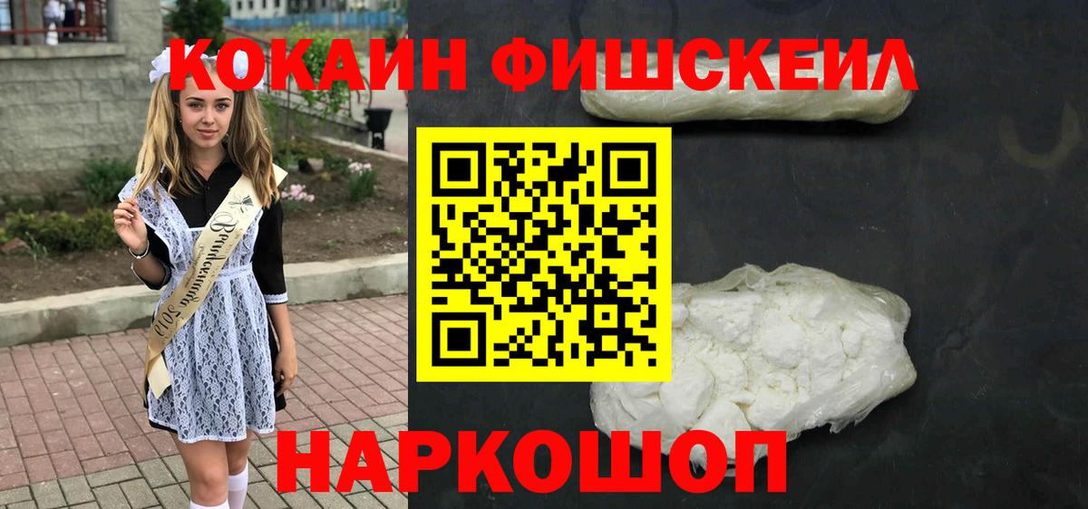 Cocaine Перу  КОКАИН Эквадор  Комсомольск-на-Амуре  Вход с VPN 