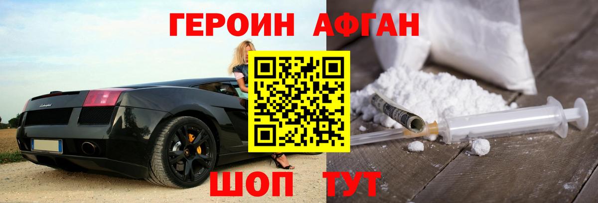 Героин  Героин VHQ  Вход с VPN  Комсомольск-на-Амуре 