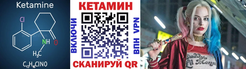 Кетамин VHQ  МЕГА зеркало  Комсомольск-на-Амуре 