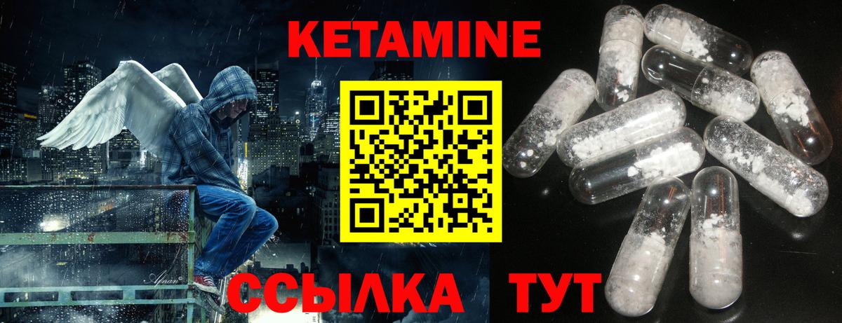 гидра как зайти  Вход с VPN  Комсомольск-на-Амуре  КЕТАМИН VHQ  Кетамин VHQ 