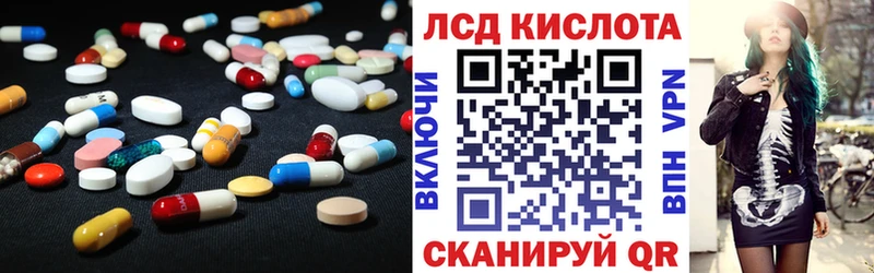 LSD-25 экстази кислота  цена   KRAKEN ССЫЛКА  Комсомольск-на-Амуре 