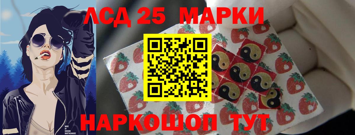 Лсд 25 экстази кислота Комсомольск-на-Амуре