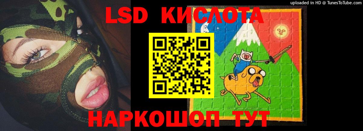 LSD-25 экстази кислота  ЛСД экстази  Вход с VPN  Комсомольск-на-Амуре  LSD-25 экстази кислота 