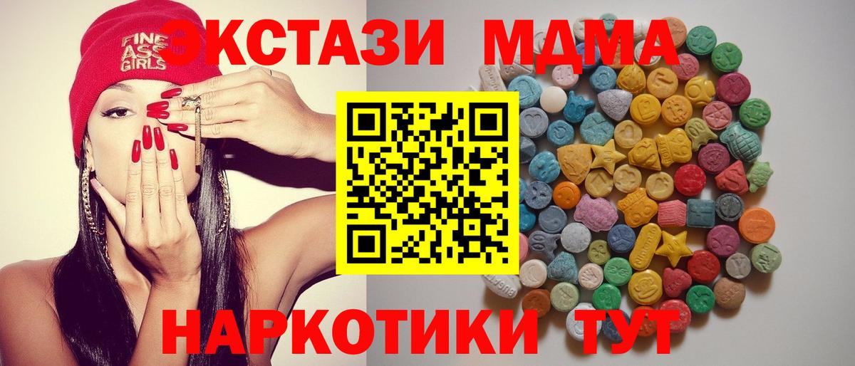 MDMA кристаллы  Вход с VPN  МДМА  Комсомольск-на-Амуре  МДМА VHQ 