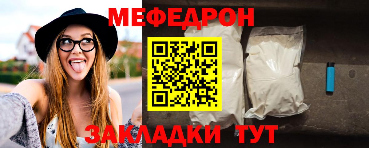 Мефедрон Комсомольск-на-Амуре