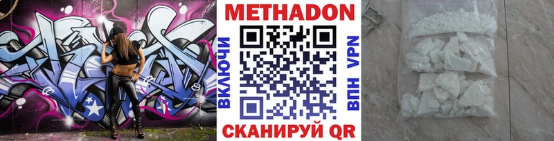 где купить наркотик  Комсомольск-на-Амуре  Метадон VHQ 