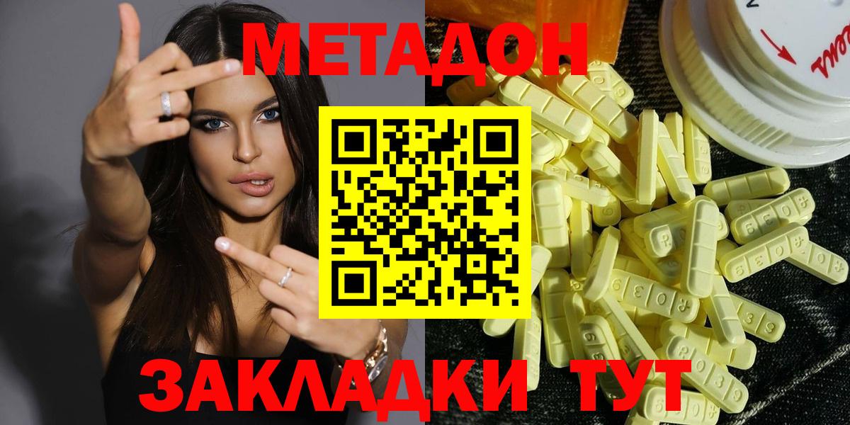 МЕТАДОН белоснежный  Вход с VPN  блэк спрут tor  Комсомольск-на-Амуре 