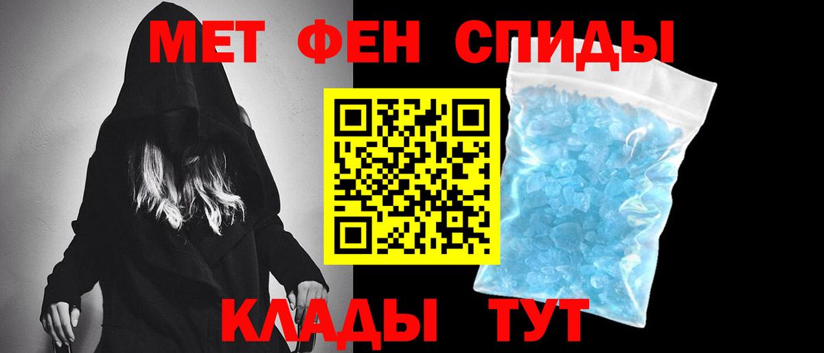 МЕТАМФЕТАМИН Methamphetamine Комсомольск-на-Амуре