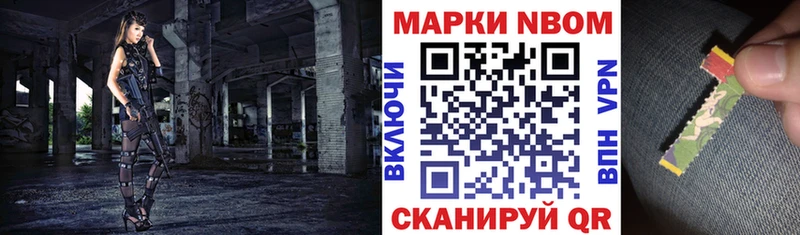 что такое   MEGA зеркало  Марки N-bome 1,8мг  Комсомольск-на-Амуре 