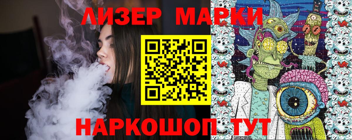 Марки NBOMe 1500мкг  Марки 25I-NBOMe  Вход с VPN  Комсомольск-на-Амуре  Марки NBOMe 1500мкг 
