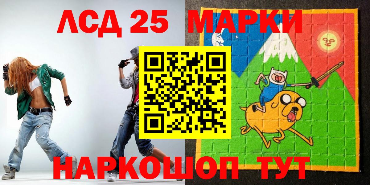 Марки 25I-NBOMe 1,5мг Комсомольск-на-Амуре