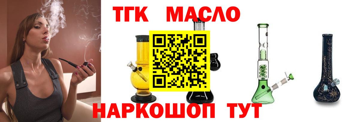 Комсомольск-на-Амуре  Дистиллят ТГК концентрат  купить наркоту  Вход с VPN  ТГК вейп с тгк 